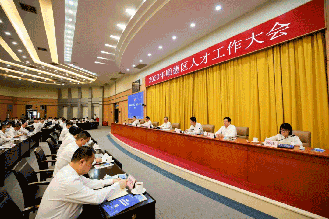 2020年順德人才大會，盈峰環(huán)境張斌：這里有實(shí)現(xiàn)人生價(jià)值的廣闊平臺