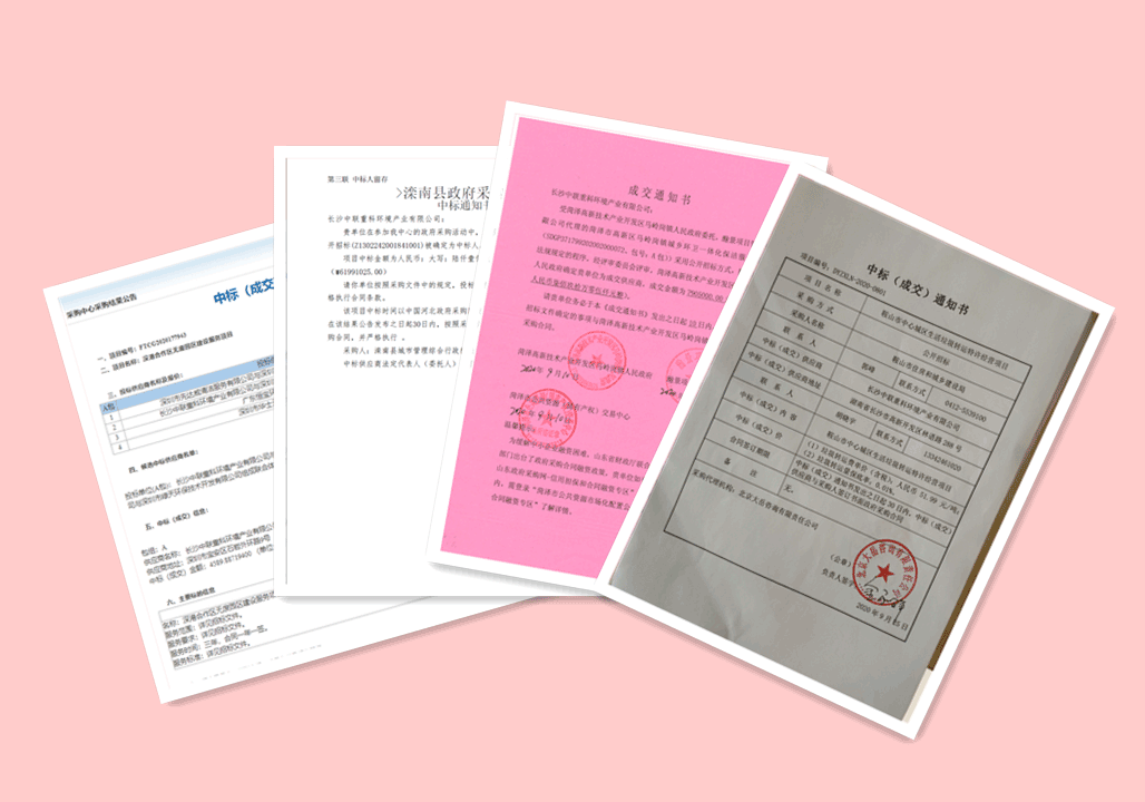 錦繡山河，再添新妝 ，5.94億，盈峰環(huán)境環(huán)衛(wèi)服務再下四城！
