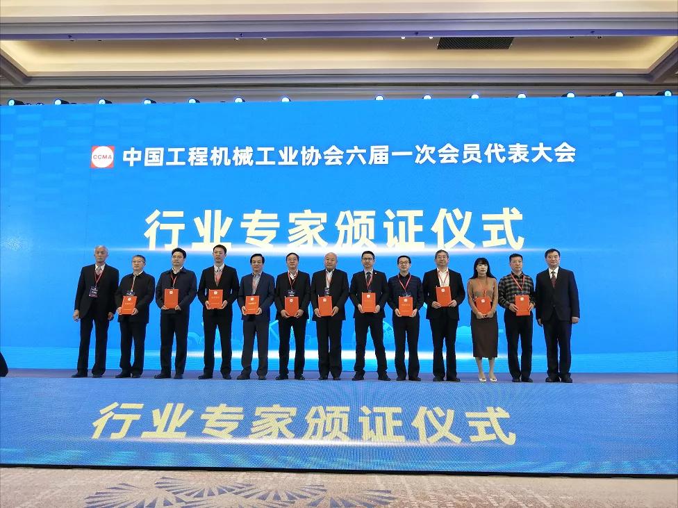 盈峰環(huán)境張斌博士當選中國工程機械工業(yè)協(xié)會理事、專家委員會委員