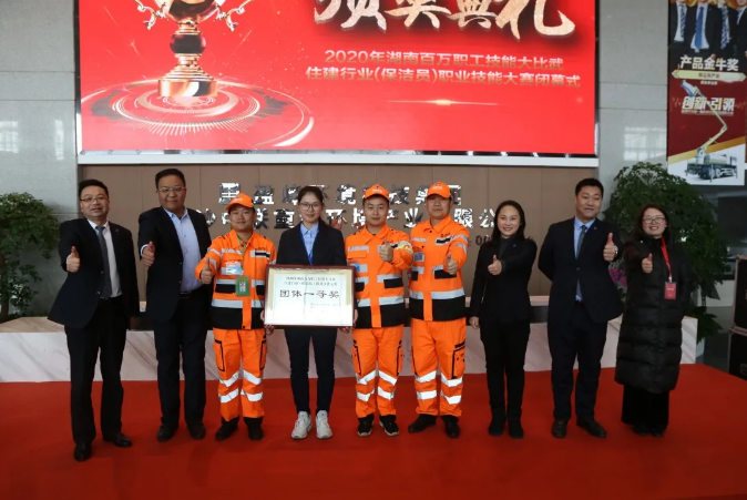 乘風破浪，再創(chuàng)佳績！盈峰環(huán)境榮獲湖南省職業(yè)技能大賽冠軍！