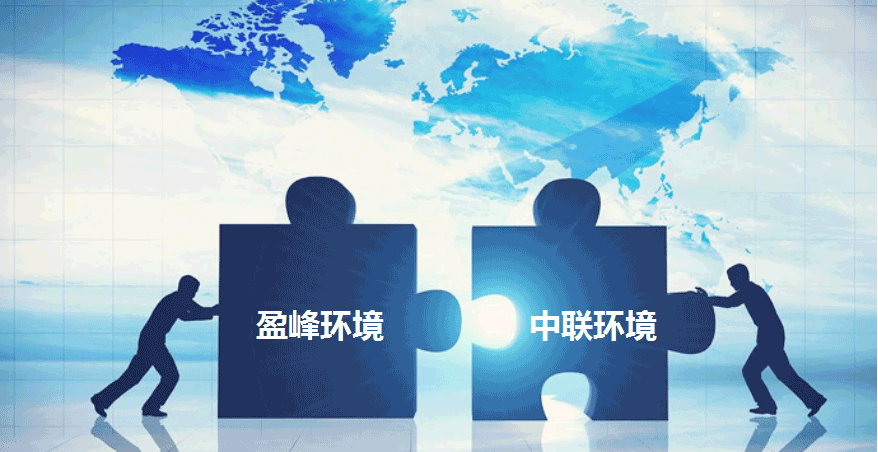 環(huán)衛(wèi)龍頭新征程，盈峰環(huán)境擬152.5億并購中聯(lián)環(huán)境