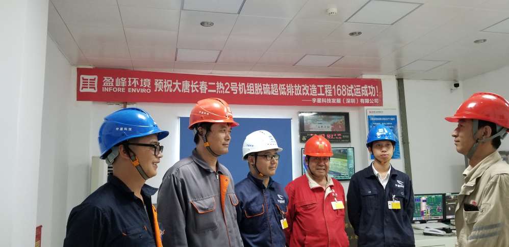 專業(yè)致勝，快速執(zhí)行！盈峰環(huán)境超低排項目順利通過環(huán)保驗收