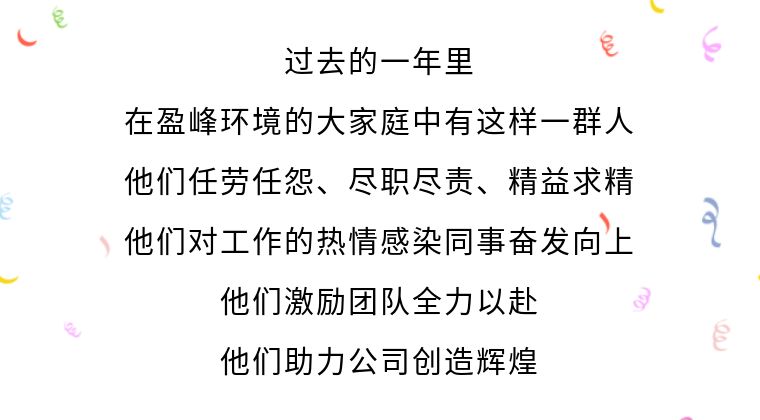 傳遞優(yōu)秀精神，詮釋榜樣力量！