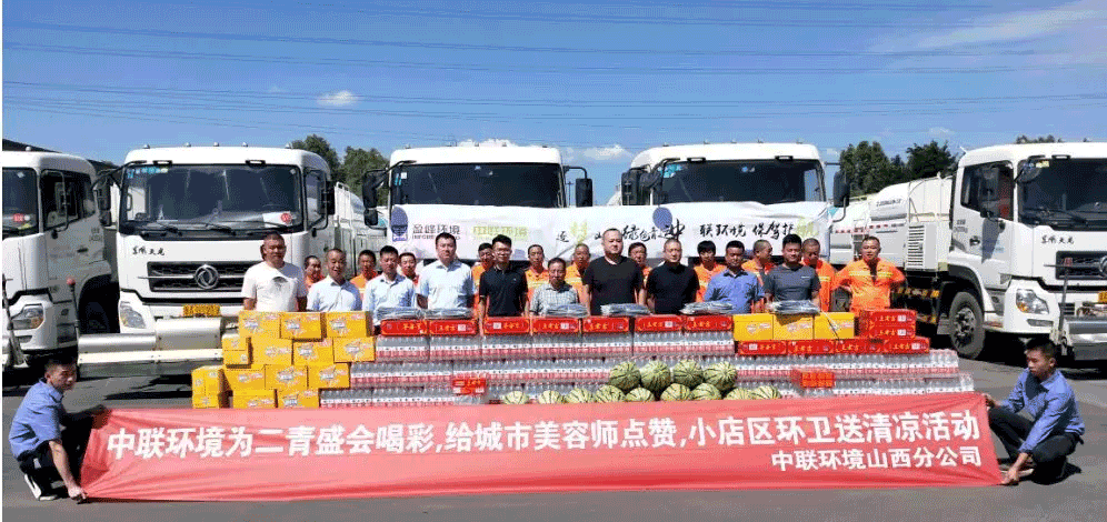 助力國家第二屆青年運動會，盈峰環(huán)境在行動！