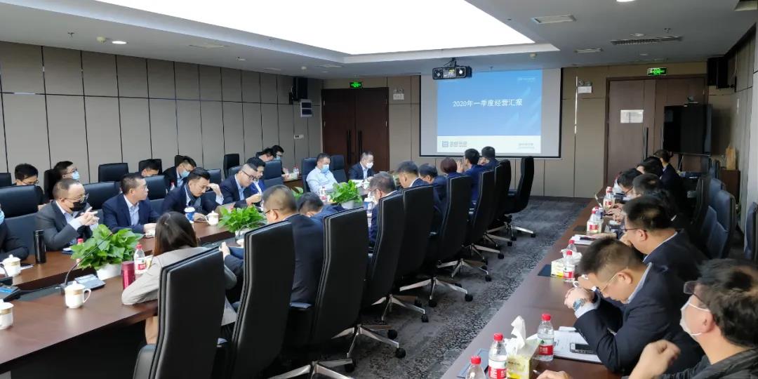 堅定信念，全力以赴！盈峰環(huán)境召開2020年第一季度經(jīng)營分析會議