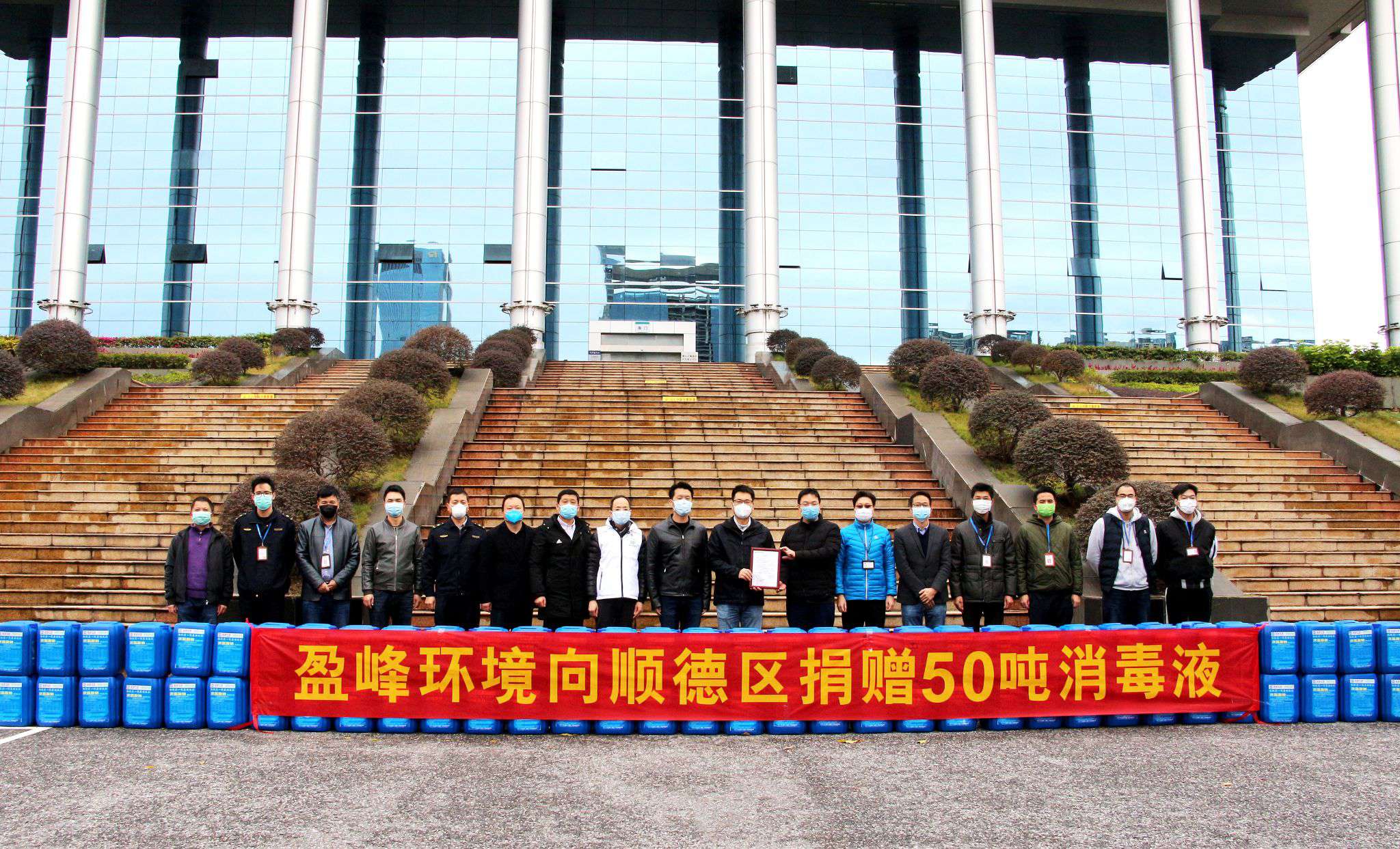 共克時(shí)艱！盈峰環(huán)境向順德區(qū)捐贈(zèng)50噸消毒液