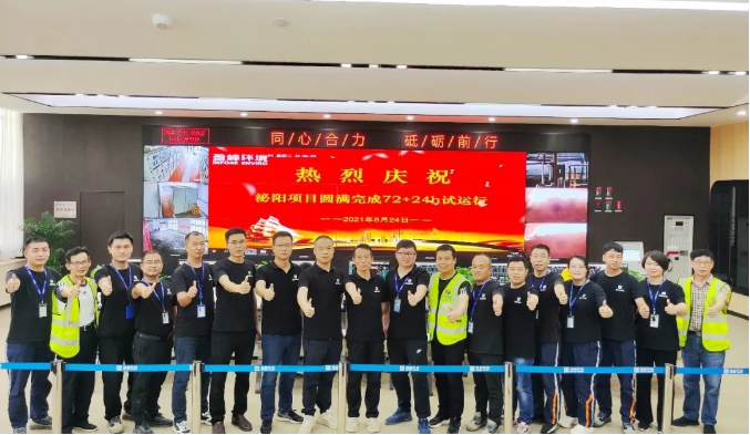助力生態(tài)文明建設，盈峰環(huán)境泌陽縣生活垃圾焚燒熱電聯(lián)產項目順利投入運營