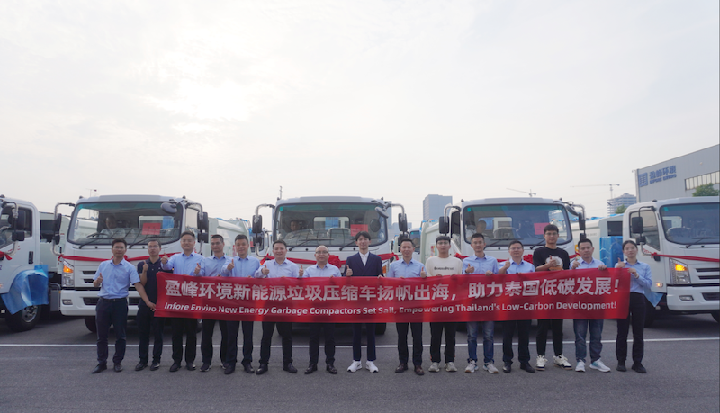盈峰環(huán)境32臺(tái)新能源環(huán)衛(wèi)車(chē)正式啟程，為泰國(guó)曼谷綠色發(fā)展新添動(dòng)力